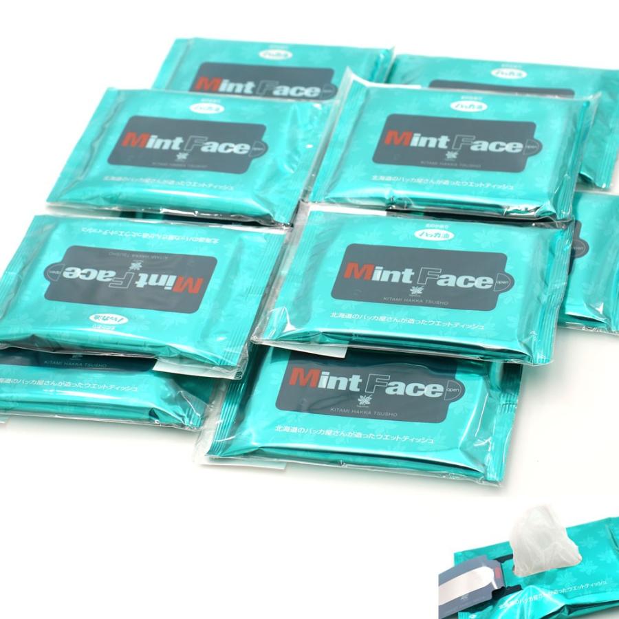 ハッカ油 ウェットティッシュ Mintface 枚入 10個パック 北見ハッカ 顔ふき