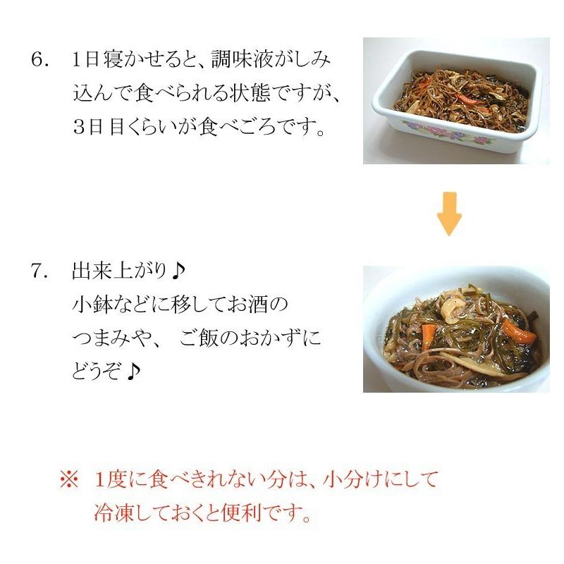 函館えさん昆布の会 松前漬の素 70g (E) 松前漬けの素 北海道函館 まつ