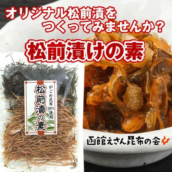 函館えさん昆布の会 松前漬の素 70g (E) 松前漬けの素 北海道函館 まつ