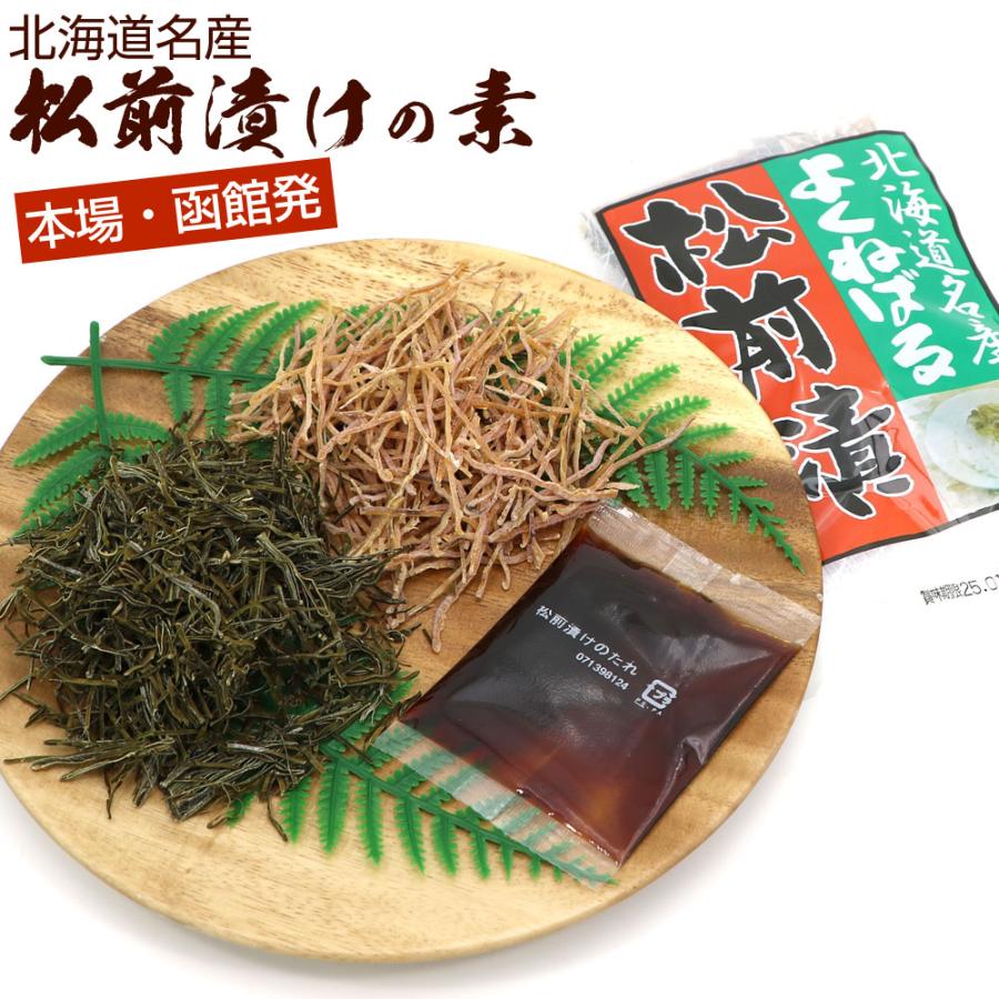 松前漬けの素 函館 タレ付き 60g (DL) 北海道函館 まつまえ漬け まつ