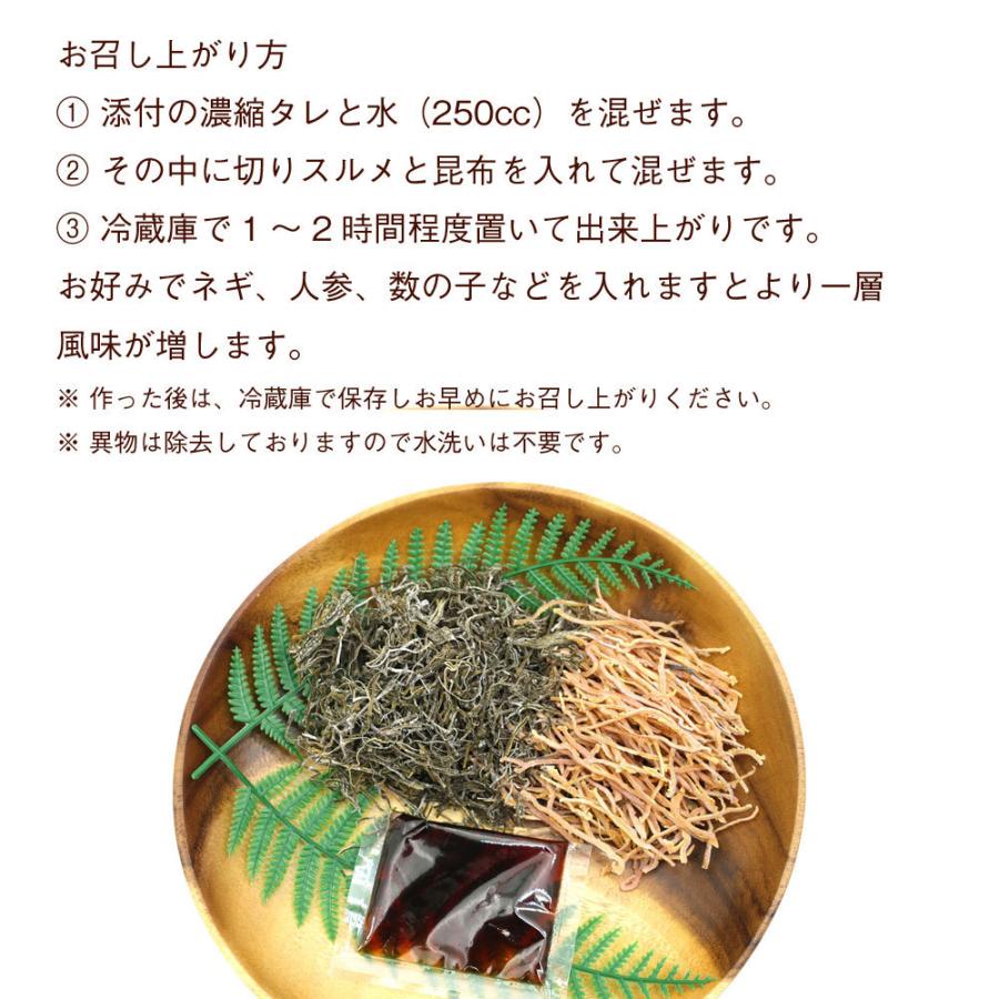 松前漬けの素 函館 タレ付き 120g(60g×2袋) (DL) 北海道函館 まつまえ