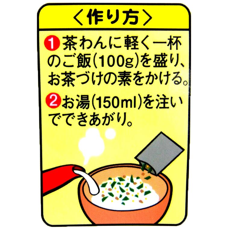 永谷園 お茶漬け) 北海道限定の海鮮茶漬けの素 6食入 (毛蟹茶漬け4袋入 うに茶漬け2袋入) 北海道産毛ガニ 北海道産ウニ ふりかけ茶漬け  :naga-tyazuke:函館えさん昆布の会 - 通販 - Yahoo!ショッピング