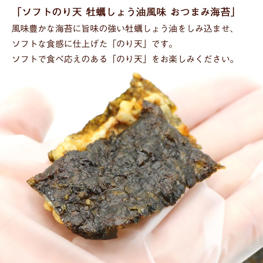 海苔天 お菓子 のり天 業務用 しょうゆ味 200g チャック付き袋入 お摘み海苔 海苔 お菓子 天ぷら 海苔のお菓子 海苔のおつまみ メール便 送料無料｜hakodate-e-kombu｜02