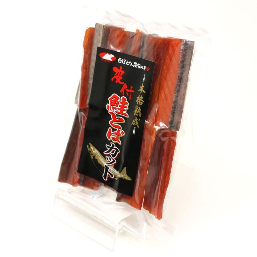 本格熟成 皮付き燻製 鮭とば 120g プレミアムカット こだわりの7cmカット 訳あり無し メール便 送料無料｜hakodate-e-kombu｜06