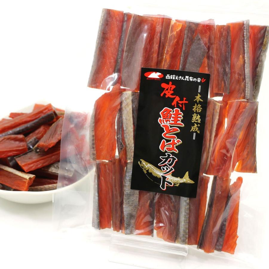 函館えさん昆布の会 鮭とば 本格熟成 皮付き燻製 鮭とば 280g (R) プレミアムカット こだわり7cmカット 北海道産 鮭トバ 訳あり ...
