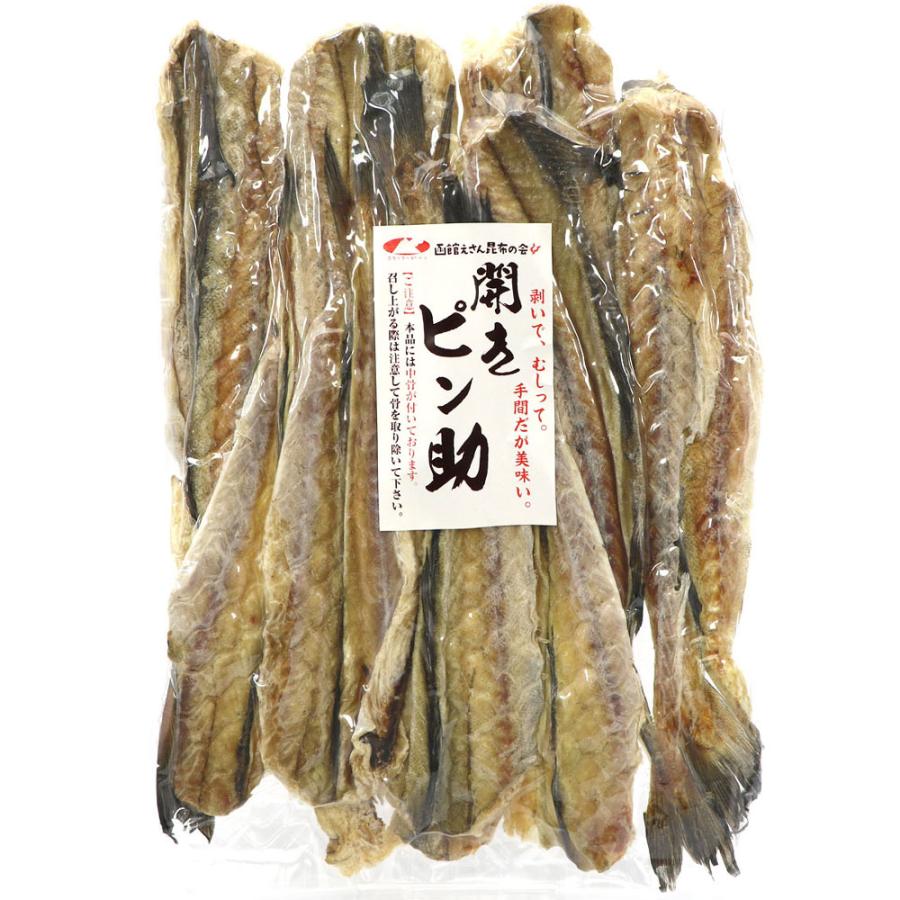 函館えさん昆布の会 干し鱈 おつまみ 国産 すけそうだら 開きピン助