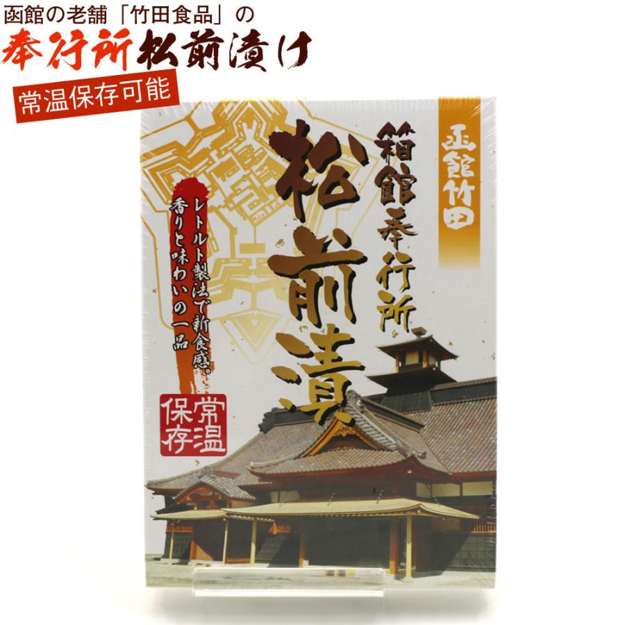 松前漬け 函館 レトルト 函館奉行所松前漬け 150g (DL) まつまえ漬け