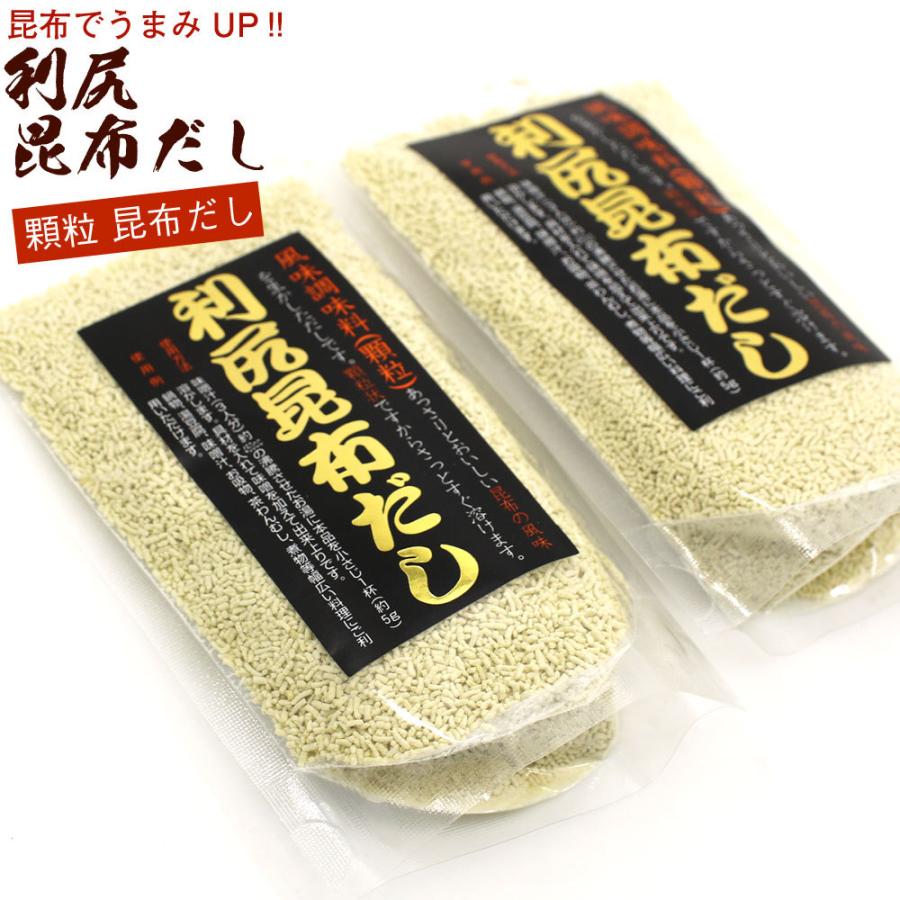 利尻昆布だし だしの素 顆粒 90g×2袋(お味噌汁 約108杯分) 利尻こんぶの旨みを生きる風味調味料 北海道産 昆布 メール便 送料無料｜hakodate-e-kombu