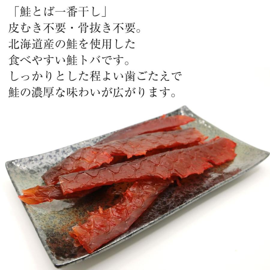 さけとば ソフト 鮭とば 一番干し 140g (D) 函館えさん昆布の会 燻製