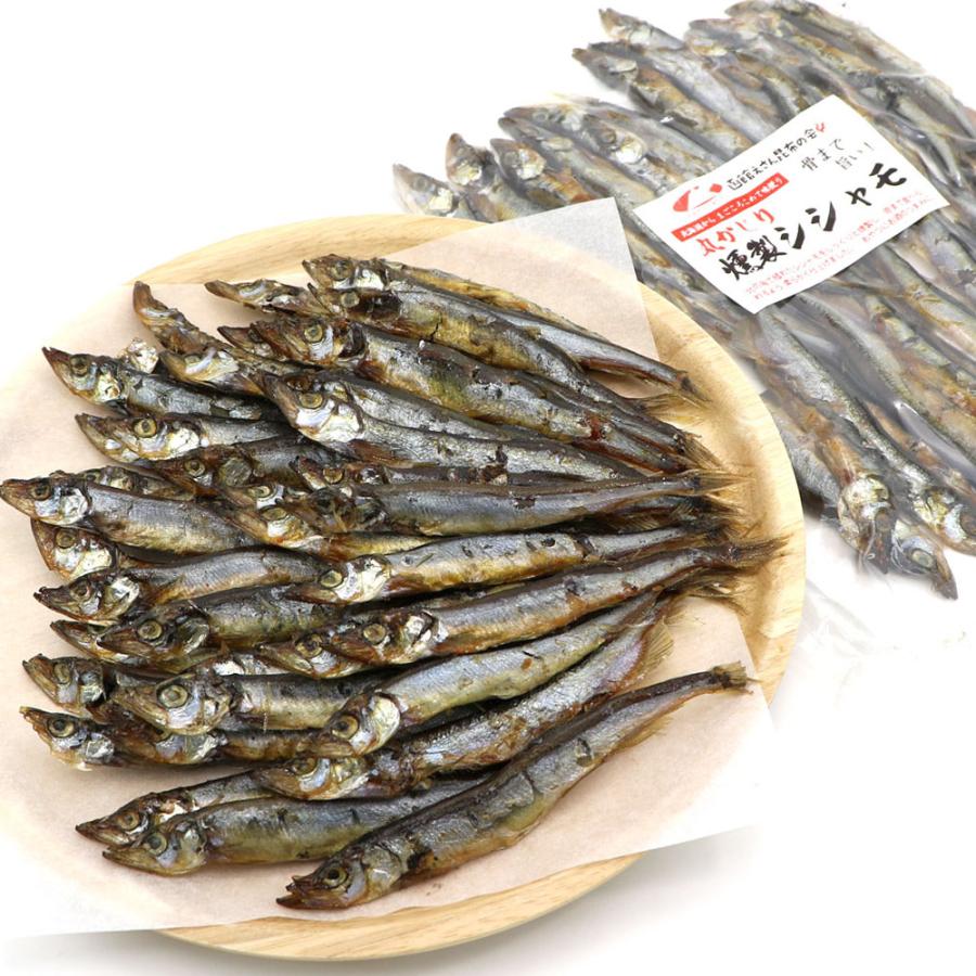 小魚 おやつ シシャモ 燻製 300g 業務用 丸かじり ししゃも 燻製 骨まで旨い 味付きシシャモ おつまみ こざかな まるごと食べれる 珍味 メール便 送料無料｜hakodate-e-kombu｜04