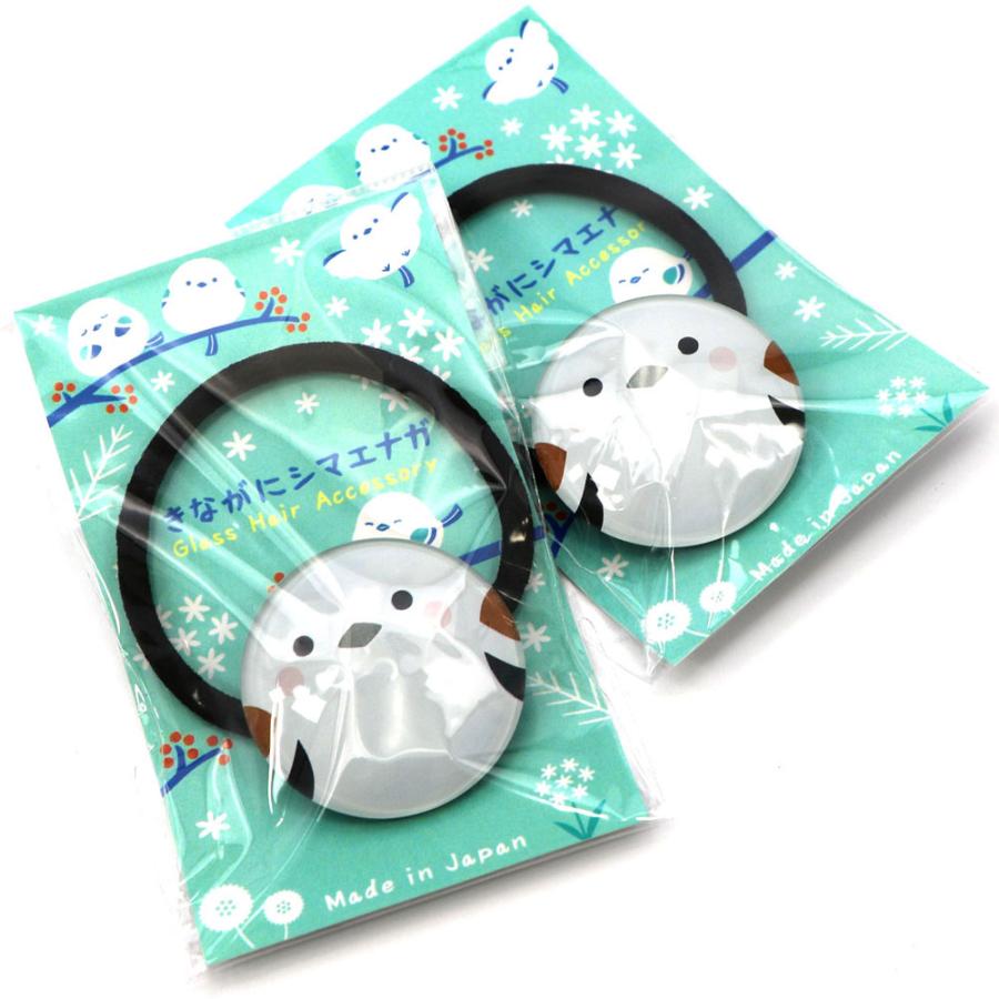 きながにシマエナガ ヘアゴム おしゃれ 2個セット かわいい (EL