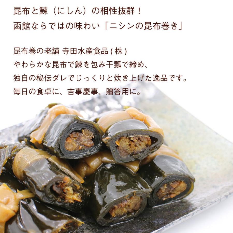 昆布巻き にしん 10本 昆布巻 函館 ニシン昆布巻き 10本入り 440g前後 おせち料理の一品 佃煮昆布 コンブ巻 北海道 こんぶ巻 ポイント10倍 メール便 送料無料 So Ran Maki10p Pos 函館えさん昆布の会 通販 Yahoo ショッピング