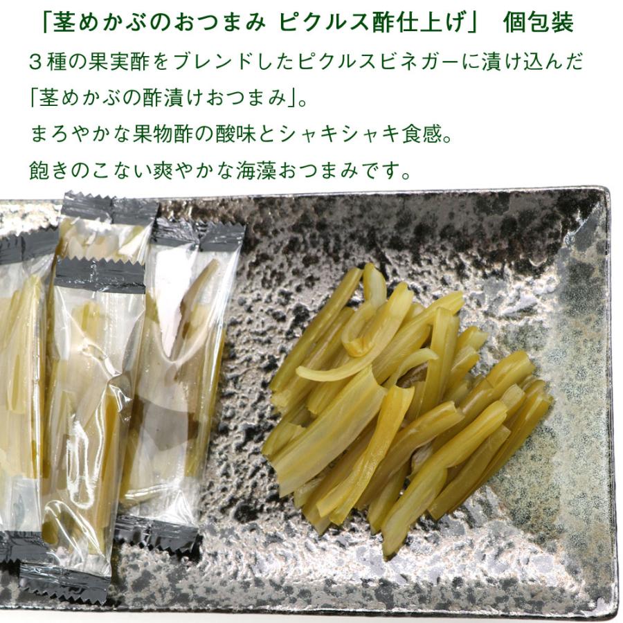 函館えさん昆布の会 茎めかぶ ピクルス (CL) わかめ おつまみ 400g 個