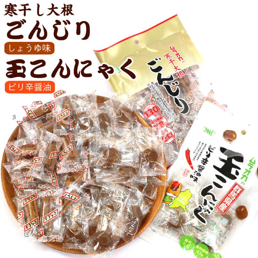 函館えさん昆布の会 ごんじり (醤油味) と 玉こんにゃく (ピリ辛醤油