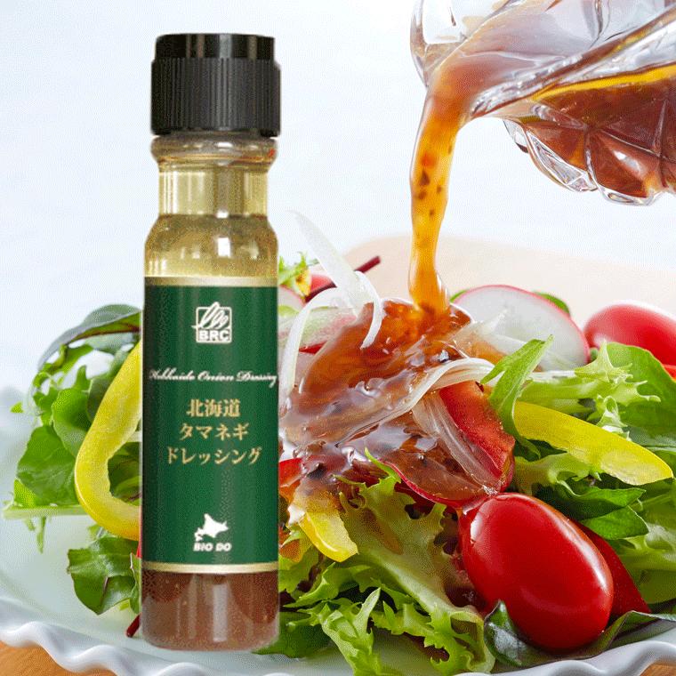 北海道タマネギドレッシング 機能性 玉ねぎドレッシング 0ml たまねぎ 日本野菜ソムリエ協会主催 調味料選手権サラダ部門 最優秀賞受賞 Tamadore 0ml 1 函館えさん昆布の会 通販 Yahoo ショッピング
