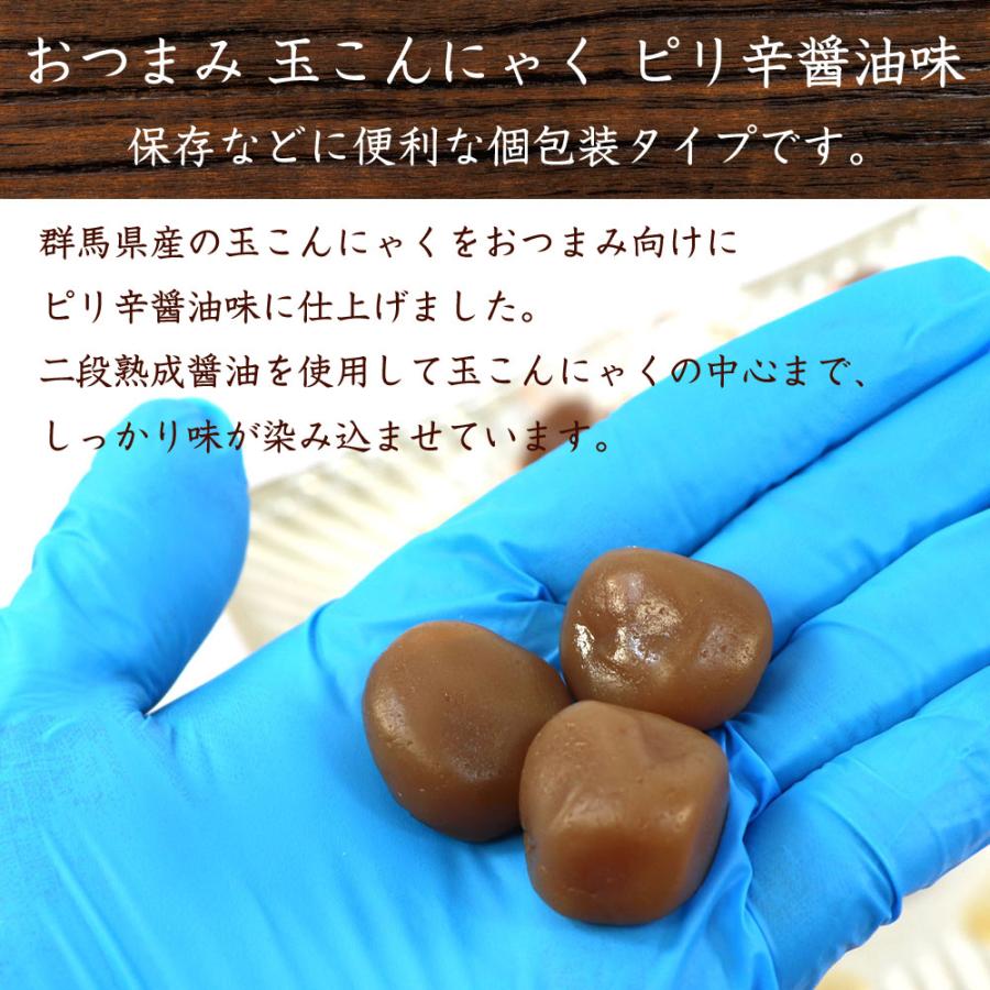 函館えさん昆布の会 おつまみこんにゃく 玉こんにゃく 山形 ピリ辛