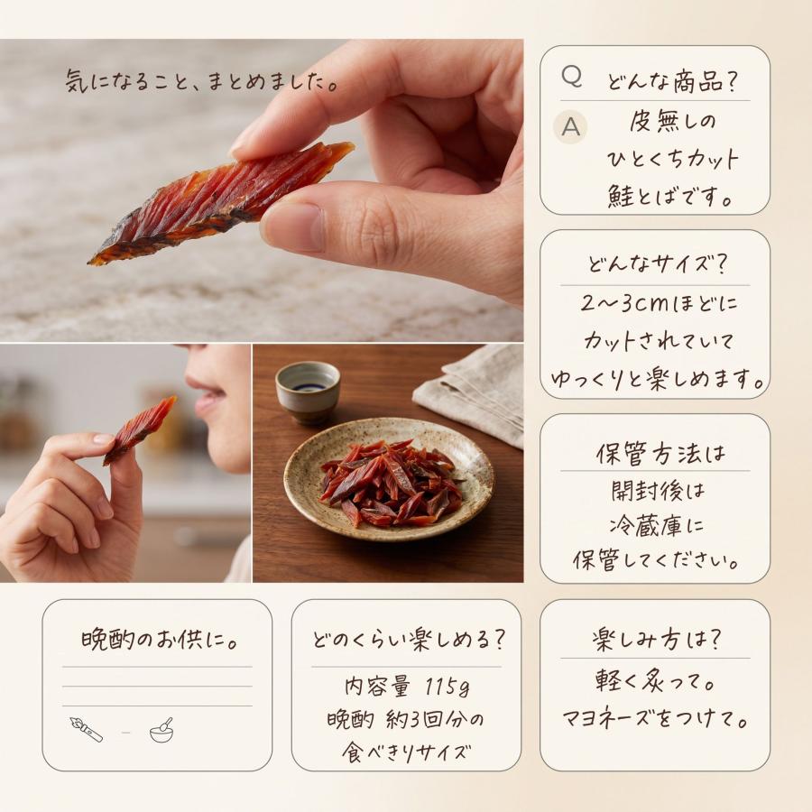 函館えさん昆布の会 さけとば 鮭とば ソフト短めカット 115g (R) 鮭