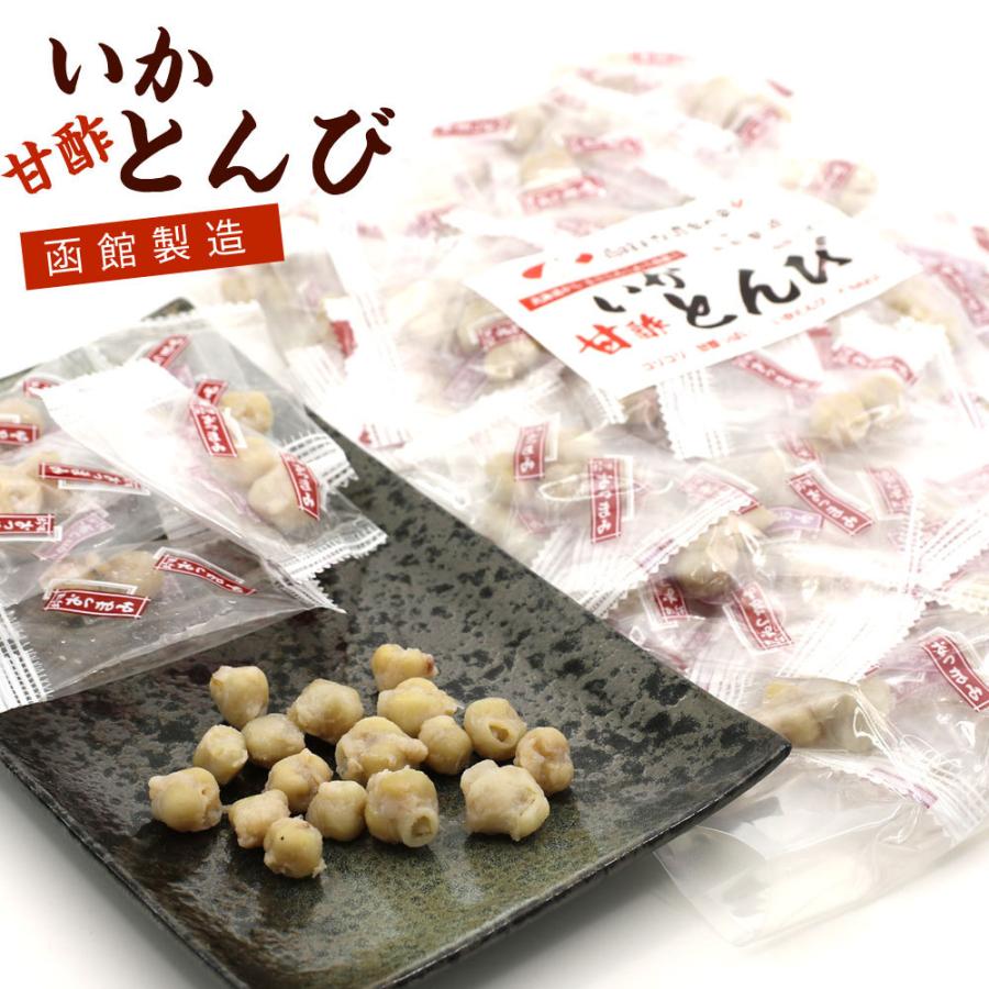 いかとんび 珍味 酢いか とんび いか ソフト 国産 300g 業務用 個包装 殻除き済み 一夜干し イカトンビ 珍味 いか くちばし 酢いか 駄菓子 メール便 送料無料 Tonbi 函館えさん昆布の会 通販 Yahoo ショッピング