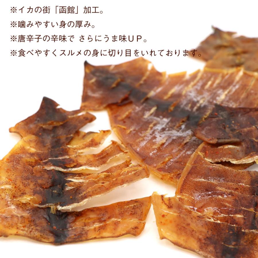 函館えさん昆布の会 函館ちょい辛 辛口 するめ 100g (C) チャック袋入 国産 するめいか スルメ 辛口 ピリ辛するめ スルメイカ 駄 ...