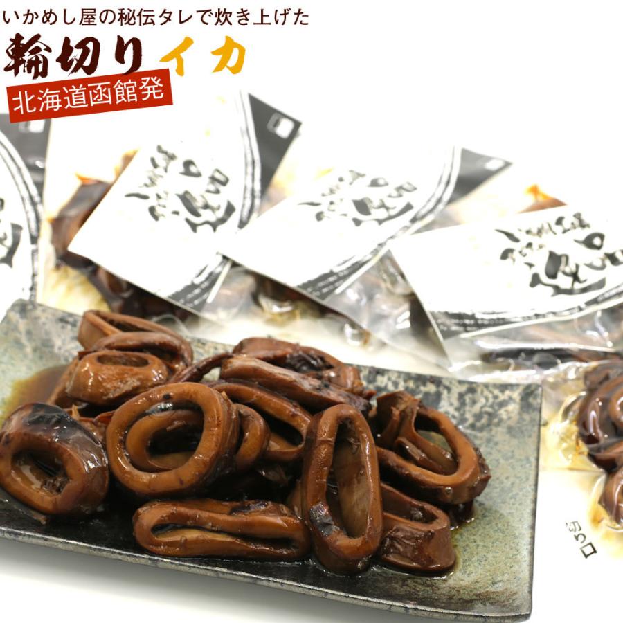 いかめし屋の秘伝タレで炊き上げた 函館 輪切りイカ 1g入り 4袋セット するめいか いか つまみ おつまみ いかの旨味処 メール便 送料無料 Wagiri4p 函館えさん昆布の会 通販 Yahoo ショッピング