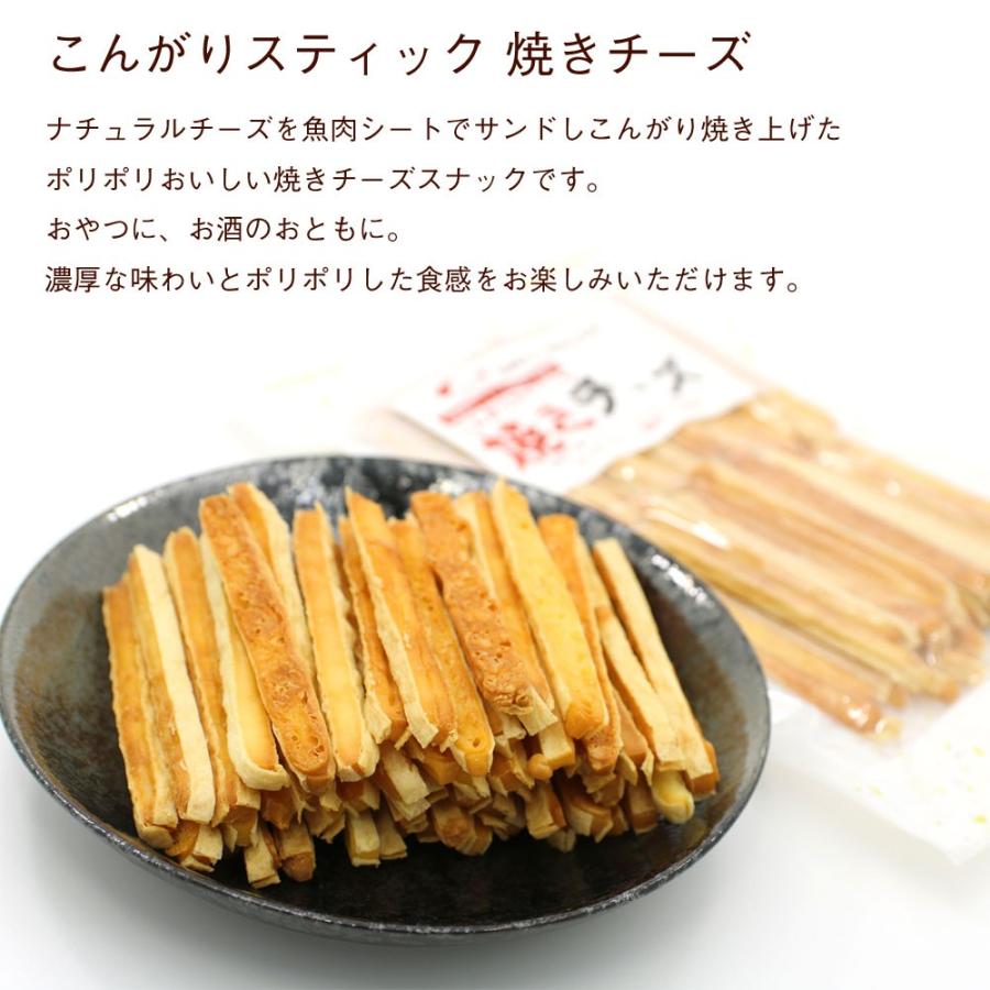 函館えさん昆布の会 焼きチーズ おつまみ こんがりスティック 100g