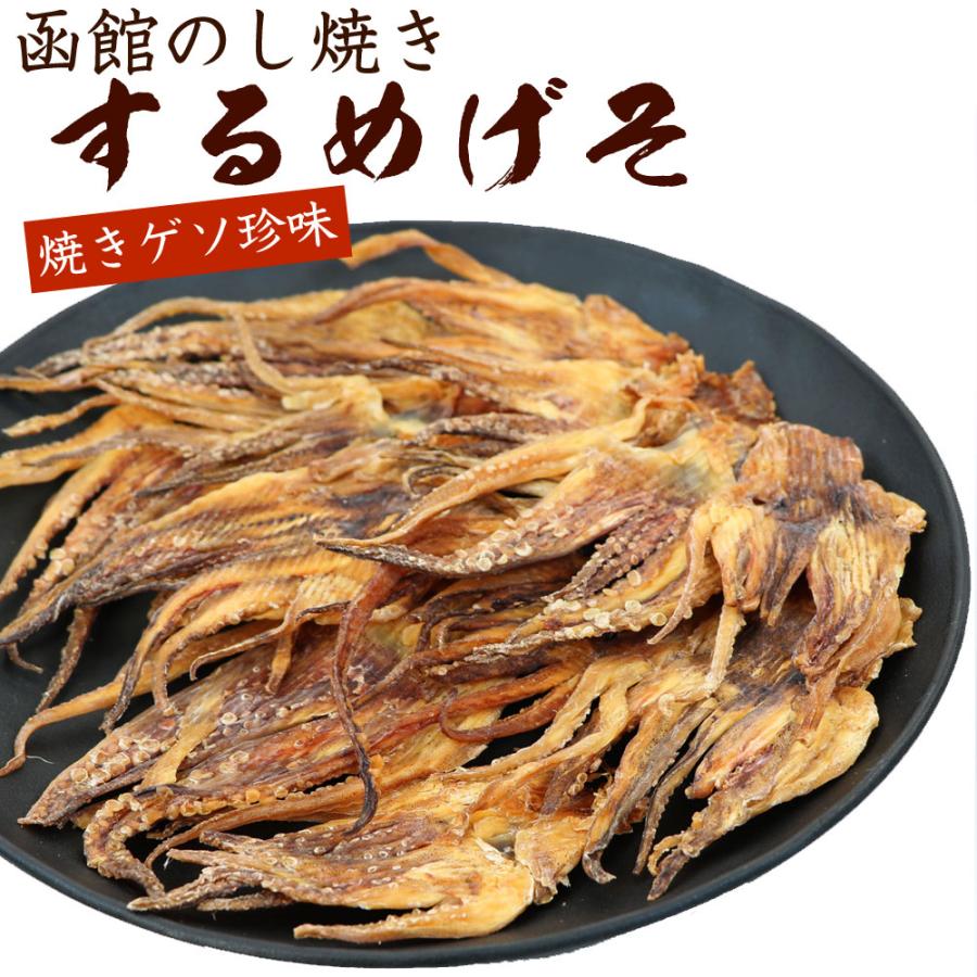ゲソのあたりめ 炙り するめげそ 100g 無添加 チャック袋入 いかげそ で 鍛えろあご イカゲソ せんべい風プレス加工 あたりめ 国産 メール便 送料無料 Yakigeso100g 函館えさん昆布の会 通販 Yahoo ショッピング