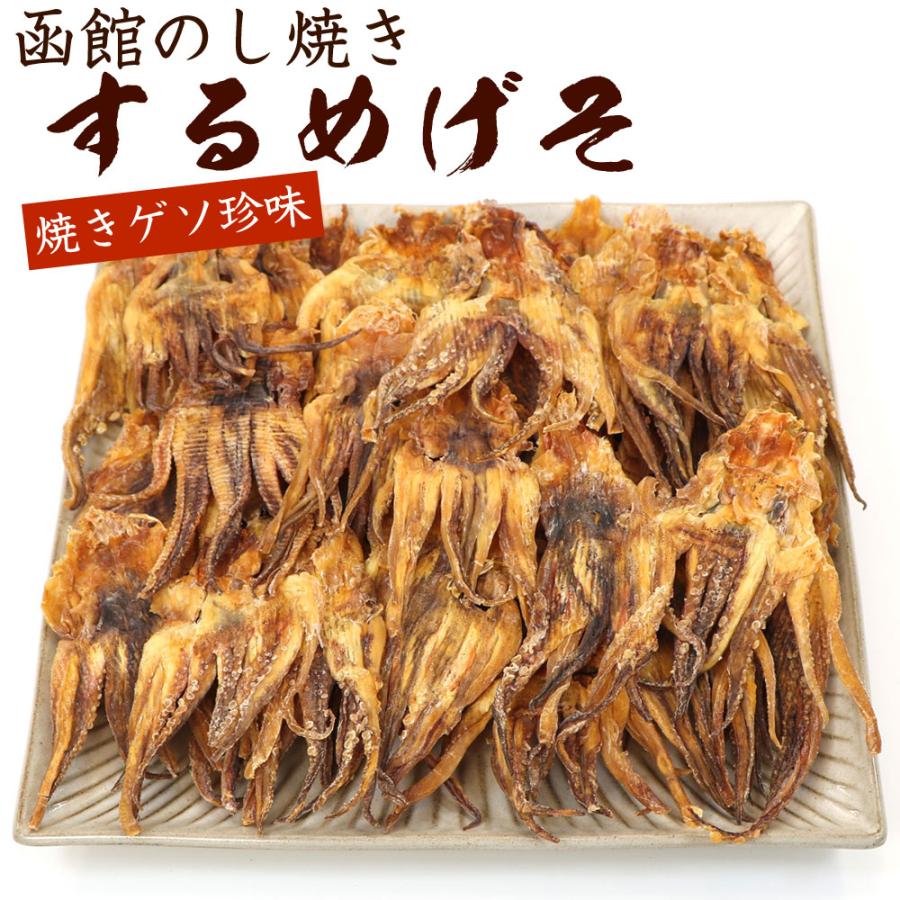 ゲソのあたりめ 炙り するめげそ 290g 無添加 チャック袋入 業務用 いかげそ で 鍛えろあご イカゲソ せんべい風プレス加工 あたりめ 国産 メール便 送料無料 Yakigeso290g 函館えさん昆布の会 通販 Yahoo ショッピング
