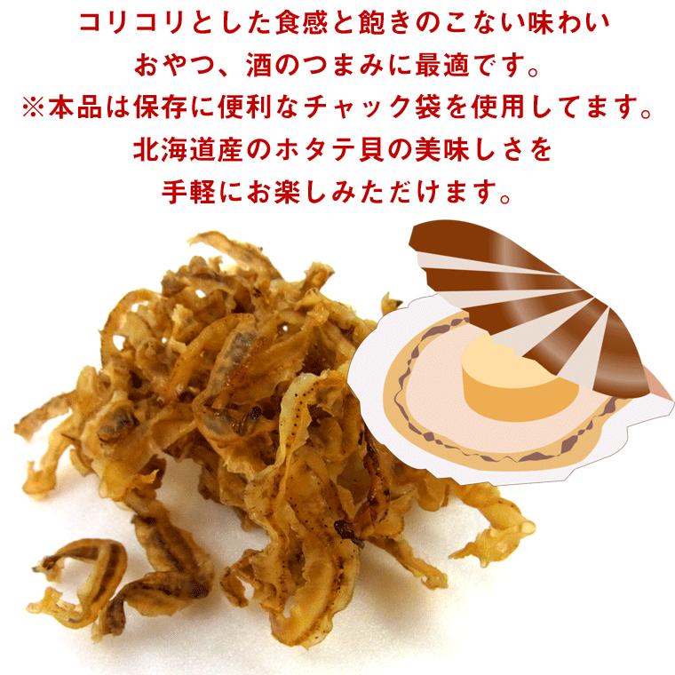 函館えさん昆布の会 貝ひも 珍味 ほたて 焼き貝ひも900円ポッキリ