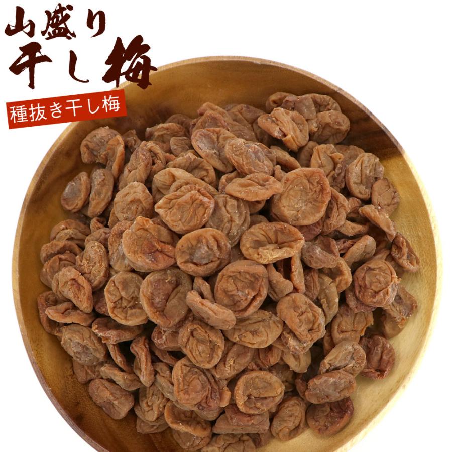 はしうめ 函館えさん昆布の会 山盛り 種無し干し梅 600g (RL) しっかり酸っぱい