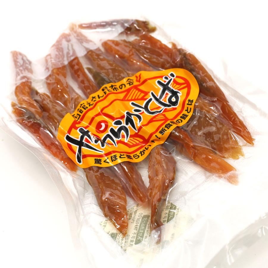 函館えさん昆布の会 鮭とば やわらか さけとば 1.1kg キロ (100g×10+1