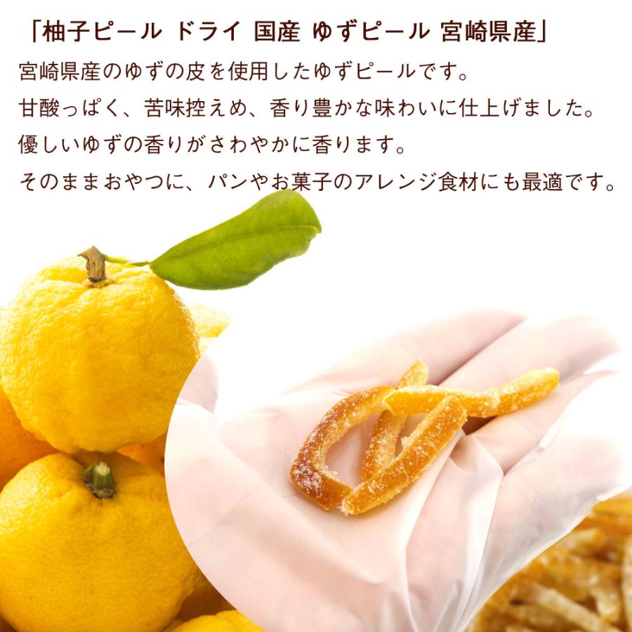 函館えさん昆布の会 柚子ピール 国産 ゆずピール 宮崎県産 700g