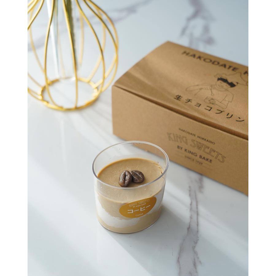 ちょっぴりほろ苦い 濃厚チョコプリン 「生チョコプリン コーヒー」 北海道産生クリーム 生菓子 お取り寄せスイーツ 函館キングベーク【Ｃ：冷凍便】 | 