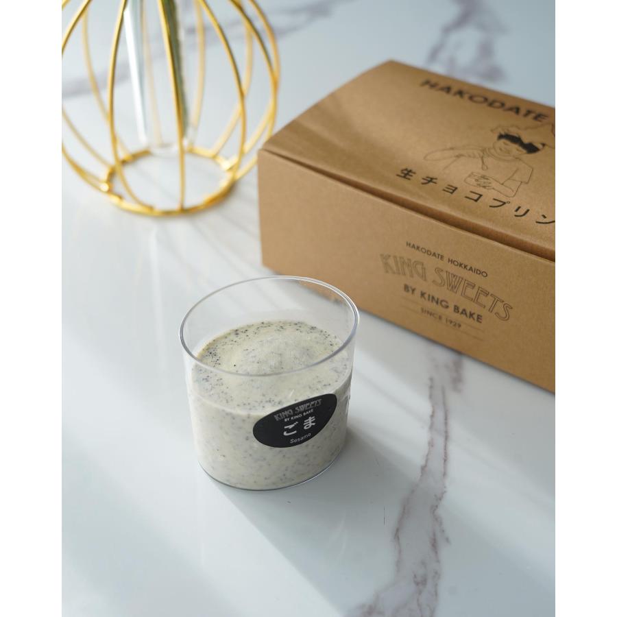 ごまが香ばしい濃厚チョコプリン 「生チョコプリン ごま」 北海道産生クリーム 生菓子 お取り寄せスイーツ 函館キングベーク【Ｃ：冷凍便】 | 