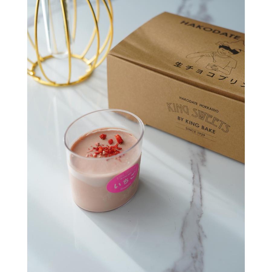 いちご香る 濃厚チョコプリン 「生チョコプリン いちご」 北海道産生クリーム 生菓子 お取り寄せスイーツ 函館キングベーク【Ｃ：冷凍便】 | 