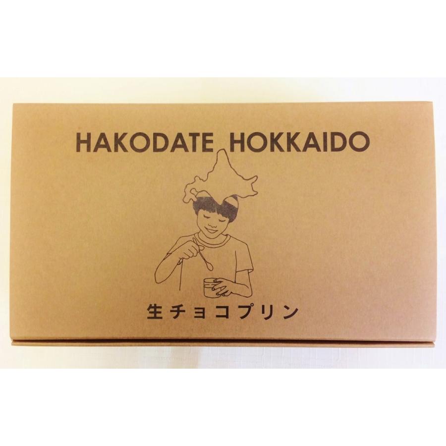 ベルギー産チョコ×北海道産生クリームが織りなす濃厚な口どけ 「生チョコプリン」 生菓子 お取り寄せ キングスイーツ 函館キングベーク【Ｃ：冷凍便】 |  | 03