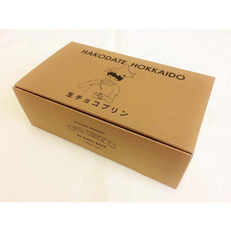 ベルギー産チョコ×北海道産生クリームが織りなす濃厚な口どけ 「生チョコプリン」 生菓子 お取り寄せ キングスイーツ 函館キングベーク【Ｃ：冷凍便】 |  | 04