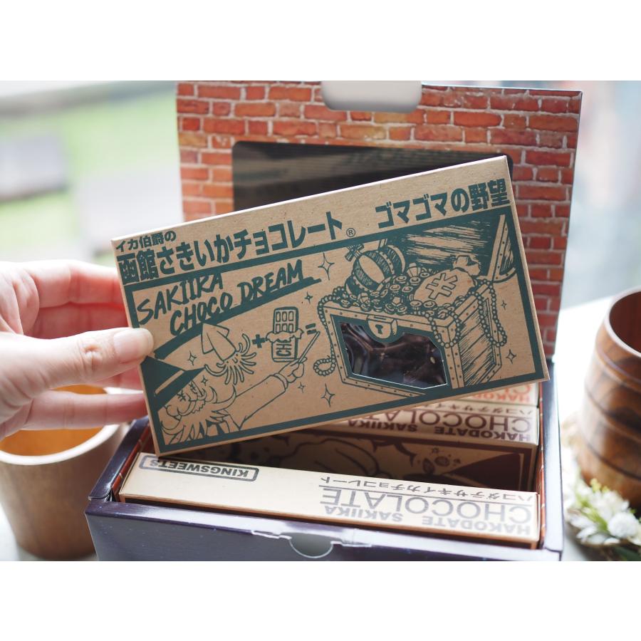 甘辛い 函館の新お土産 イカ伯爵の函館さきいかチョコレート ゴマゴマの野望 チョコレート菓子 さきいか 函館こがね おつまみ ｂ 冷蔵便 King Sweets Sakiika Chocolate Sesame 函館キングベークyahoo 店 通販 Yahoo ショッピング
