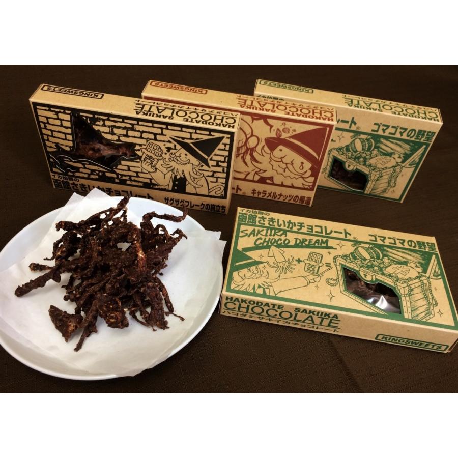 甘辛い 函館の新お土産 イカ伯爵の函館さきいかチョコレート ゴマゴマの野望 チョコレート菓子 さきいか 函館こがね おつまみ ｂ 冷蔵便 King Sweets Sakiika Chocolate Sesame 函館キングベークyahoo 店 通販 Yahoo ショッピング