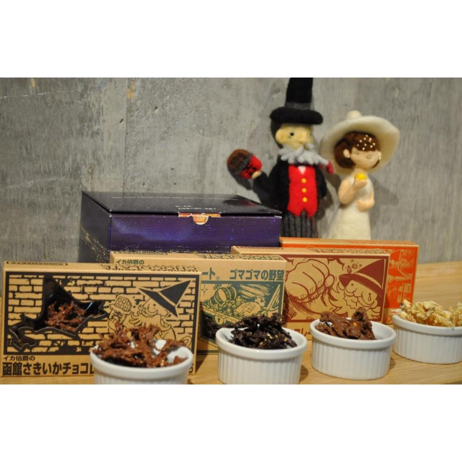 甘辛い 函館の新お土産 イカ伯爵の函館さきいかチョコレート４個セット チョコレート菓子 さきいか 函館こがね おつまみ ｂ 冷蔵便 King Sweets Sakiika Chocolate Set 函館キングベークyahoo 店 通販 Yahoo ショッピング