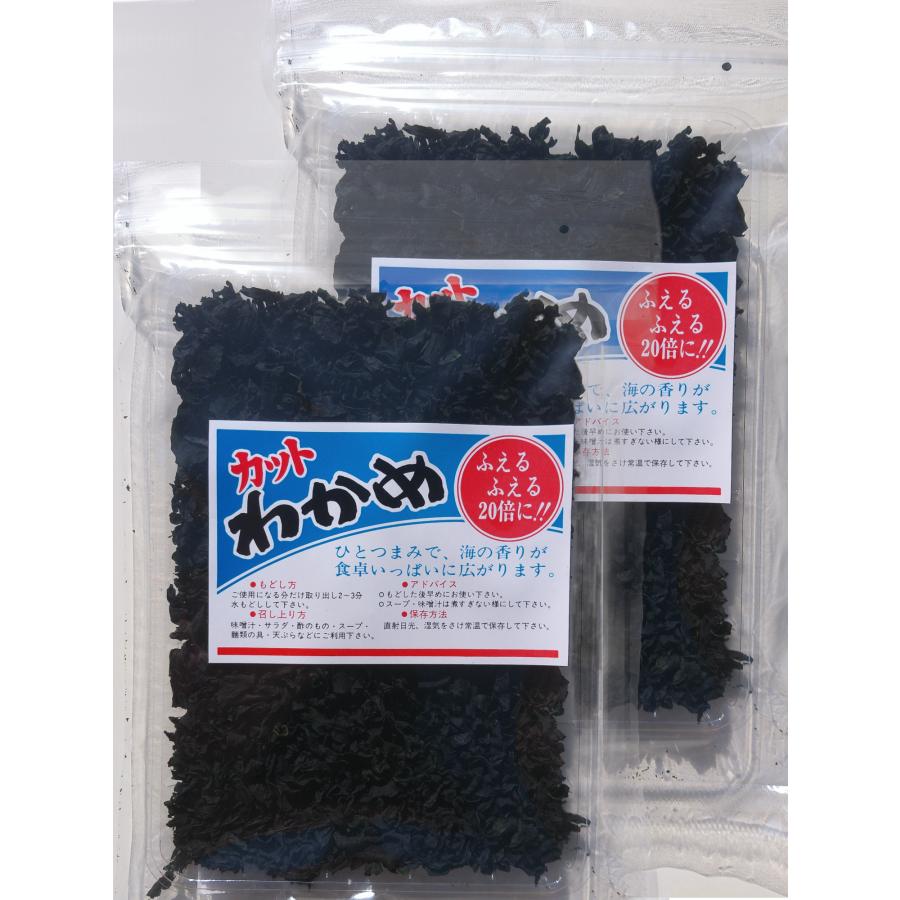 カットわかめ 国産 無添加 80g×2袋 計160g チャック付 乾燥わかめ メール便（Yahoo!・函館七施）
