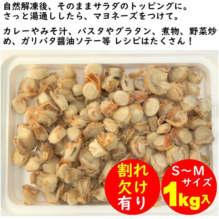 ボイルベビーホタテ 1k フレーク 訳あり 青森県産 ボイル帆立 ほたて 冷凍 Boiru1k はこだて朝市マルヨ 通販 Yahoo ショッピング