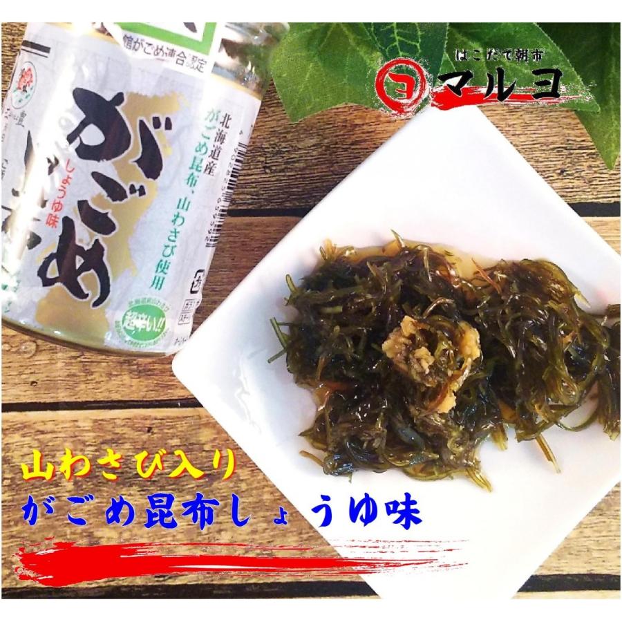 がごめ昆布しょうゆ味 130g 山わさび入り ガゴメ 粘る Gagomebin 1 はこだて朝市マルヨ 通販 Yahoo ショッピング