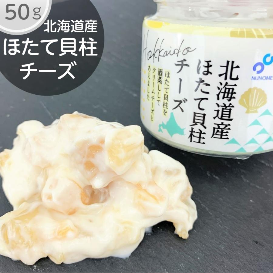 即発送可能 ホタテ 酒蒸し帆立クリームチーズ 50g おつまみ 少量サイズ 北海道産ほたて 貝柱 生珍味 ワイン 低糖質 Supplystudies Com