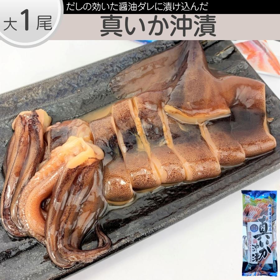 最大50 Offクーポン いか沖漬け 真イカ沖漬 大型1尾 イカ 醤油漬け ルイベ 国産 三豊 Web Pusatsekolah Com
