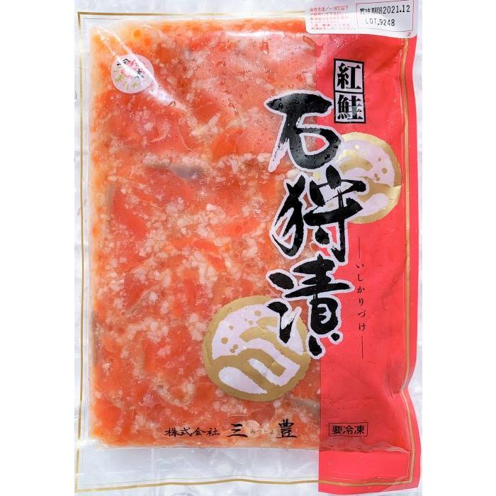 石狩漬け 500g 紅鮭 イクラ サーモン 糀 麹 三豊 Isi500 はこだて朝市マルヨ 通販 Yahoo ショッピング