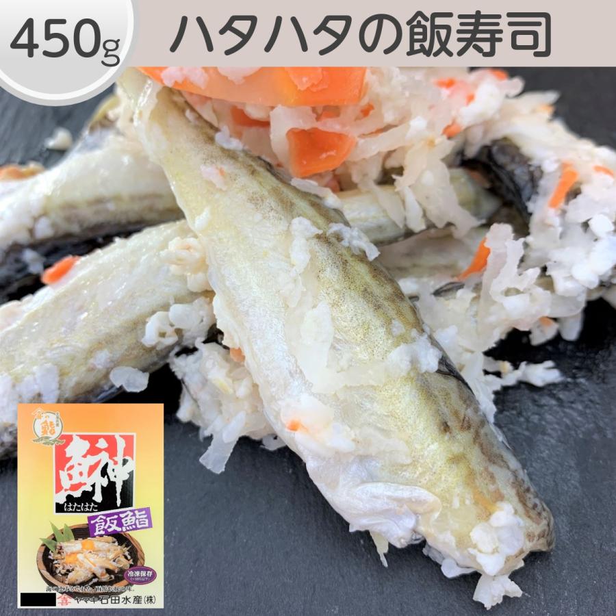 ハタハタの飯寿司 いずし 450ｇ 飯鮨 Izusi Ha はこだて朝市マルヨ 通販 Yahoo ショッピング