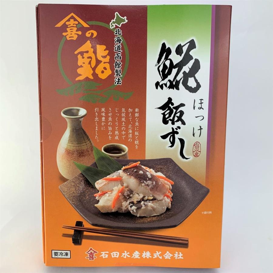 ほっけの飯寿司(いずし)500ｇ 飯鮨 :izusi-ho:はこだて朝市マルヨ 