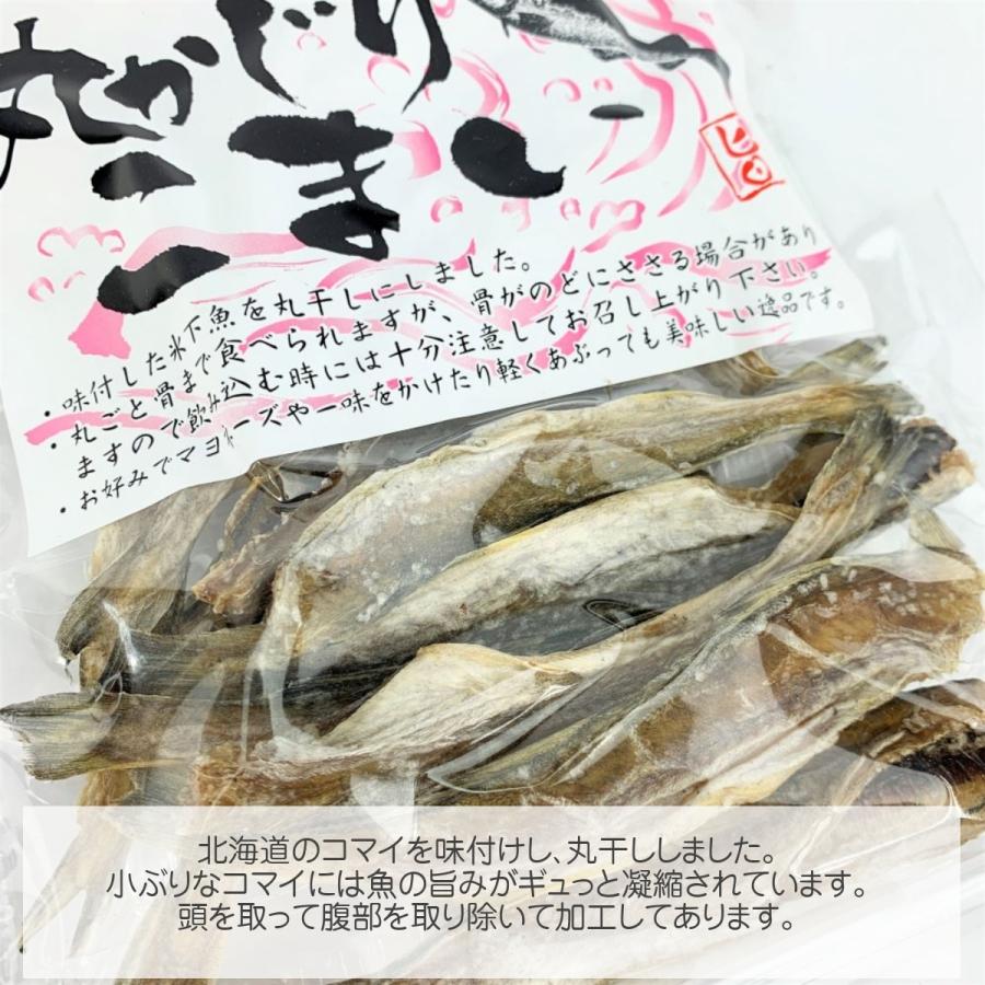 丸かじりコマイ 100g メール便 氷下魚 おつまみ 送料無料 宅配便同梱OK 