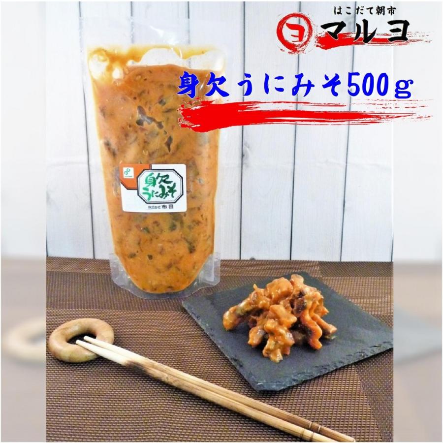 身欠うにみそ 500g Migakiunimiso 1 はこだて朝市マルヨ 通販 Yahoo ショッピング