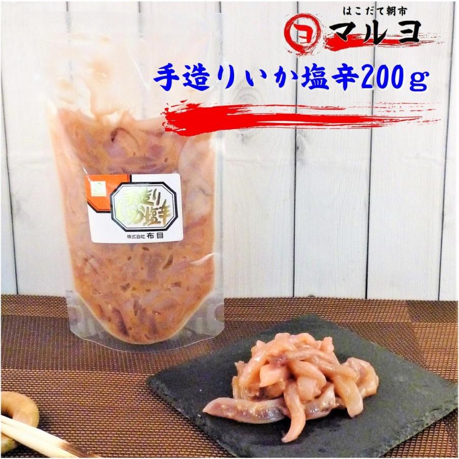 手造りいか塩辛 0g Tedukurisiokara 1 はこだて朝市マルヨ 通販 Yahoo ショッピング